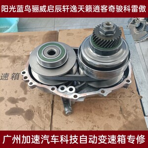 日产轩逸骐达阳光蓝鸟骊威天籁逍客奇骏cvt变速箱压力钢钢带链条