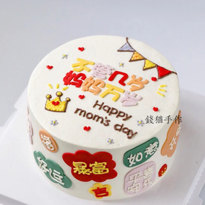 创意祝福语妈妈万岁母亲生日蛋糕装饰硅胶模具摆件烘焙甜品台插件