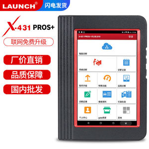 元征431  汽车故障诊断仪解码器保养归零仪汽车检测仪刹车片