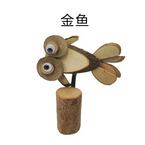 创意diy木制动物立体木柱树枝木片g坊自然幼儿园手工制作材料美l
