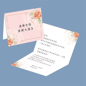 酒店温馨提示卡片