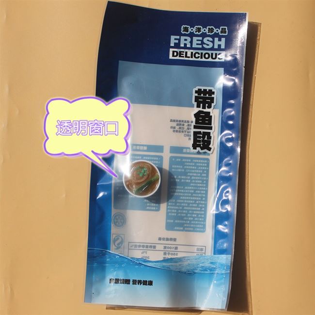 带鱼段包装袋海鲜袋塑封尼龙真空冷冻通用生鲜海产品礼品袋带鱼袋