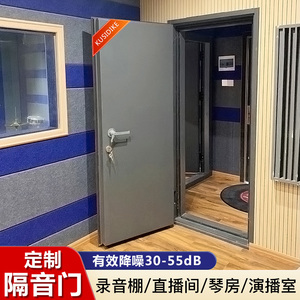 隔音门录音棚KTV家庭影院直播间卧室静音门机房隔声门专业定制厂