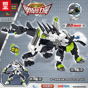 儿童益智拼装积木钢铁飞龙2奥特曼玩具恐龙机械兽男孩兼容乐高8岁