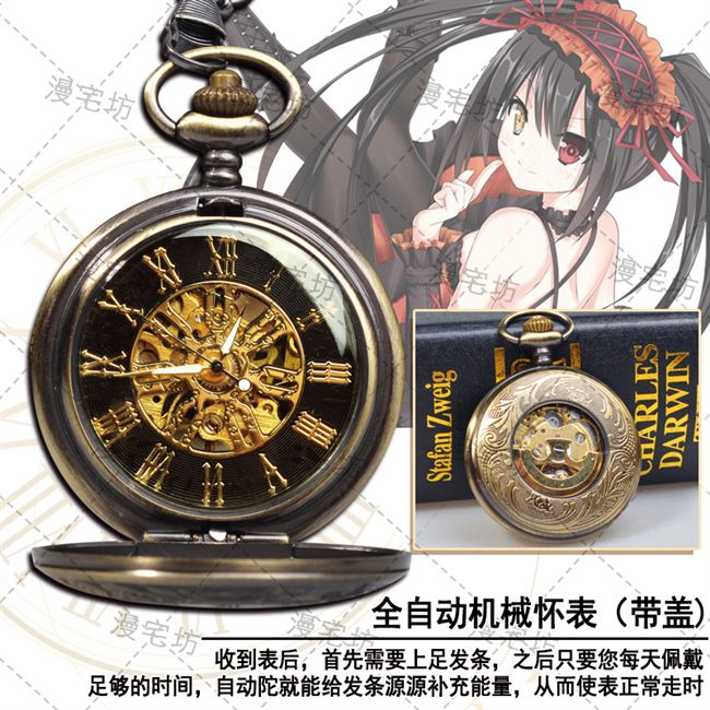 漫宅坊二次元约会大作战狂三刻刻帝时钟之眼男女动漫机械怀表手表
