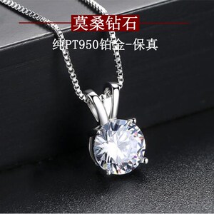 周大福星正品进口莫桑钻石项链女pt950铂金单吊坠50分1克拉纯银简