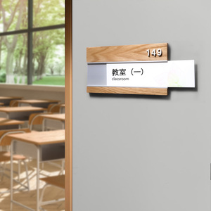 学校教室门牌定制学校班级牌培训教室牌号码牌定做提示牌创意挂牌