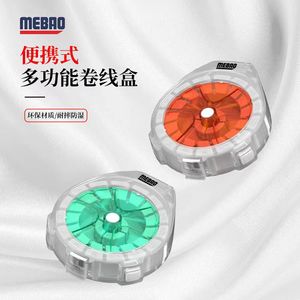 MEBAO/明邦路亚多功能卷线盒子线盒碳线收纳盒防逆转可割线