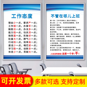 工厂员工自勉