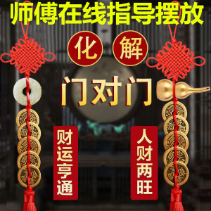 纯铜五帝钱门对门桃木葫芦挂件大门客厅吉祥结招财压门槛三帝铜钱
