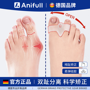 德国品牌脚趾矫正器拇指外翻可以穿鞋硅胶脚趾环分离器透气脚指套