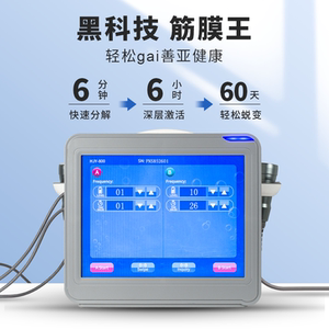 超声波筋膜王高频震动全身按摩疏通经络劳损康复温热理疗塑形仪器