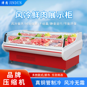 津盾鲜肉柜熟食柜商用超市卧式风冷直冷猪肉冷藏柜生鲜海鲜展示柜