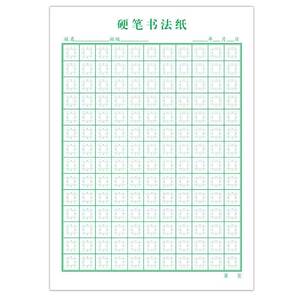 王学臣中宫格练字楷格本硬笔书法中田格速练中回宫格控笔钢笔字帖