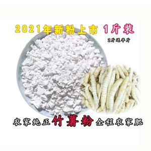 纯冬薯竹薯粉冬粉薯农家自种研磨竹芋粉淀粉东京薯粉冬笋薯粉500g