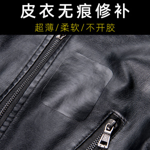 补皮衣修补贴片修复无痕衣服贴布破洞补丁帖自粘真皮布贴皮革沙发