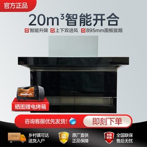 vanward/万和cxw-310-l06as吸油烟机顶侧双吸智能7字形涡轮劲吸