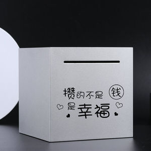 图米创意铝合金存钱罐只进不出不可取储蓄罐儿童储钱箱六一儿童节