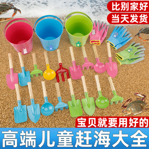 赶海工具套装儿童装备沙滩玩沙工具海边沙滩挖沙小铲子挖蛤蜊神器