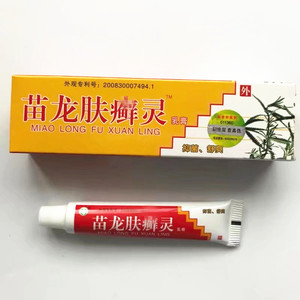 包邮买十送一苗龙肤癣灵乳膏皮肤膏肤藓灵喷剂软膏10g鲜立克喷剂
