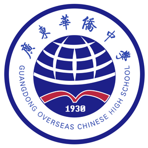 2021-2023浪澄日胜校服【广东华侨中学】市属公办学校