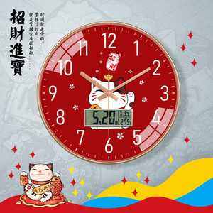 招财猫挂钟客厅新年中式招财进宝静音时钟挂墙商铺门店好寓意钟表
