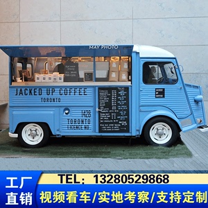 雪铁龙移动街景餐车商业街咖啡冰淇淋奶茶店车多功能流动售货车