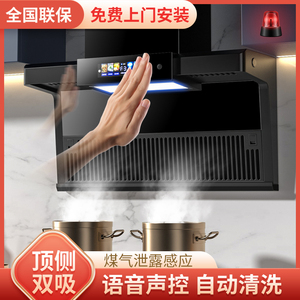 全国联保家用厨房大吸力抽油烟机燃气灶三件套装顶侧双吸自动清洗