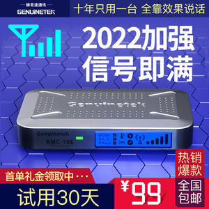 蜂易达移动联通手机信号放大器