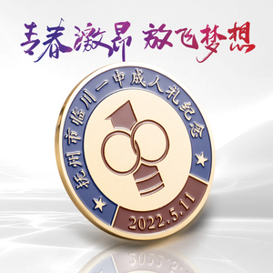 八缘祥旗舰店天猫金属翅膀学生勋章徽章定做学校胸章胸针纪念奖章