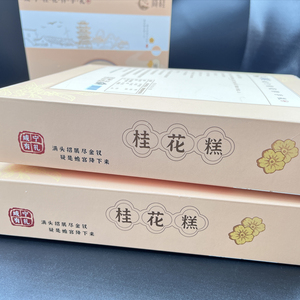 湖北特产咸宁桂花糕礼盒装188g传统中式糕点儿童零食小吃休闲食品