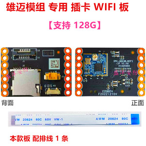 雄迈模组专用TF插卡无线WIFI 多功能网络监控摄像头 扩展板插卡板
