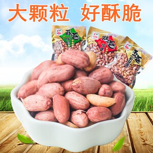 马林南乳花生米蒜香五香烤香多味花生小包装云浮南乳花生花生米子