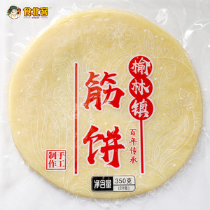 手工筋饼兰西榆林镇筋饼春饼正宗包邮薄饼皮东北特产黑龙江省