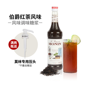 莫林MONIN糖浆伯爵红茶风味糖浆玻璃瓶装700ml咖啡鸡尾酒果汁饮料