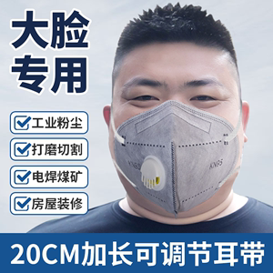 kn95防尘口罩活性炭防工业粉尘可调节防雾霾加长打磨透气大脸用