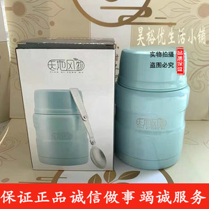 安利天地风物焖烧杯食物罐不锈钢保温罐便携保温壶470ml折叠汤勺