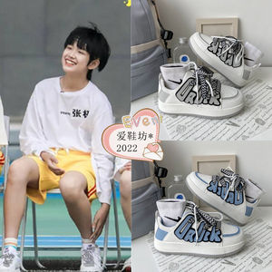 00dcf独一无二淘宝tf家族张极朱志鑫张泽禹同款鞋纯白帆布鞋女平底