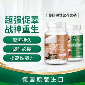 德国促睾丸酮素雄性激素男性十一酸睾酮软片补品男人肾正品保健品