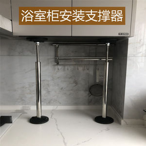 吊柜浴室柜安装支撑器可调节卫浴辅助工具镜柜支撑架神器伸缩升降