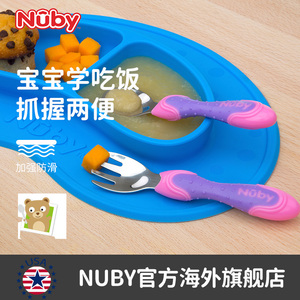 NUBY努比儿童304不锈钢叉勺组合套装宝宝辅食训练婴儿餐具勺子叉