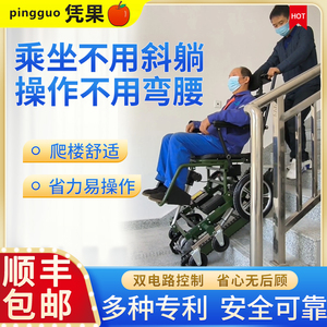 凭果可爬楼梯电动轮椅上下楼梯神器老年人残疾爬楼轮椅轻便折叠