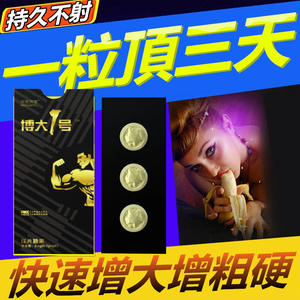 德国必邦华佗一想就硬金蚧片棒老头红钻速效胶囊男用力勃一号正品