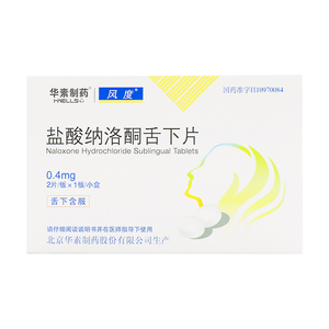 华素制药 风度 盐酸纳洛酮舌下片0.
