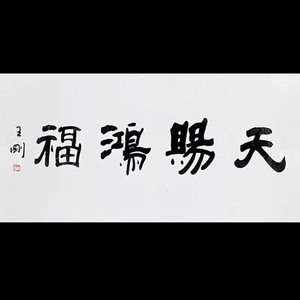 001人付款淘宝仿古铜器 精品古币花钱天赐鸿禧 把玩 包浆老道鉴赏收藏
