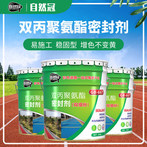 彩色透水混凝土罩面漆地坪保护剂砼增强剂胶结料双丙聚氨酯封闭剂