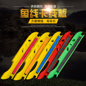 收线器鱼线缠线板手竿主线子线收线夹板钓鱼用品三彩百货舰旗店6