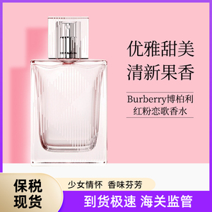 burberry博柏利/巴宝莉粉红恋歌女士淡香水50ml