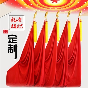 新品维斯米会议室台背景旗帜礼架底座纳 旗n大会红旗木堂旗会议旗
