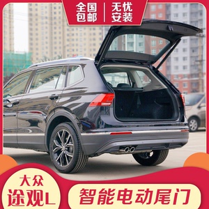 适用速腾电动尾门迈腾b8改装途锐原厂款cc自动后备箱脚踢感应启动